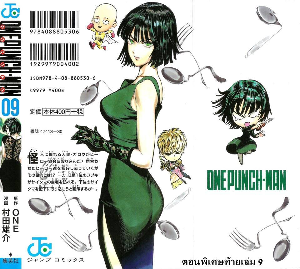 One Punch Man Chap 62 - Next Chap 63