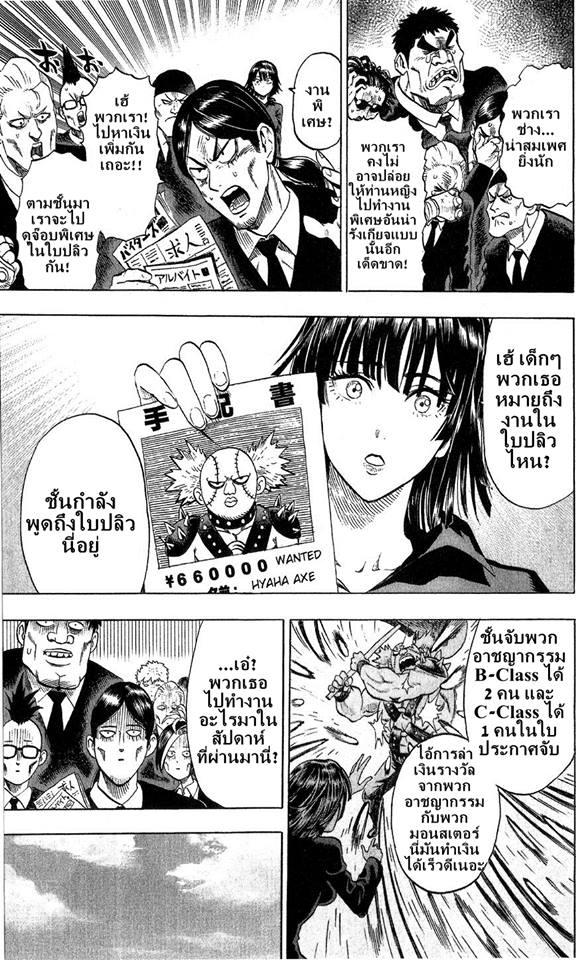 One Punch Man Chap 62 - Next Chap 63