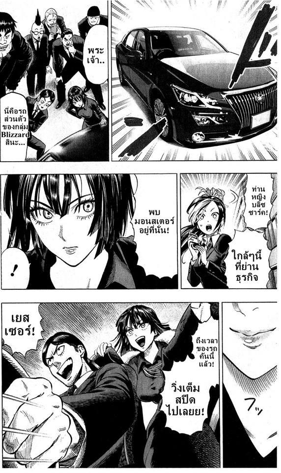 One Punch Man Chap 62 - Next Chap 63