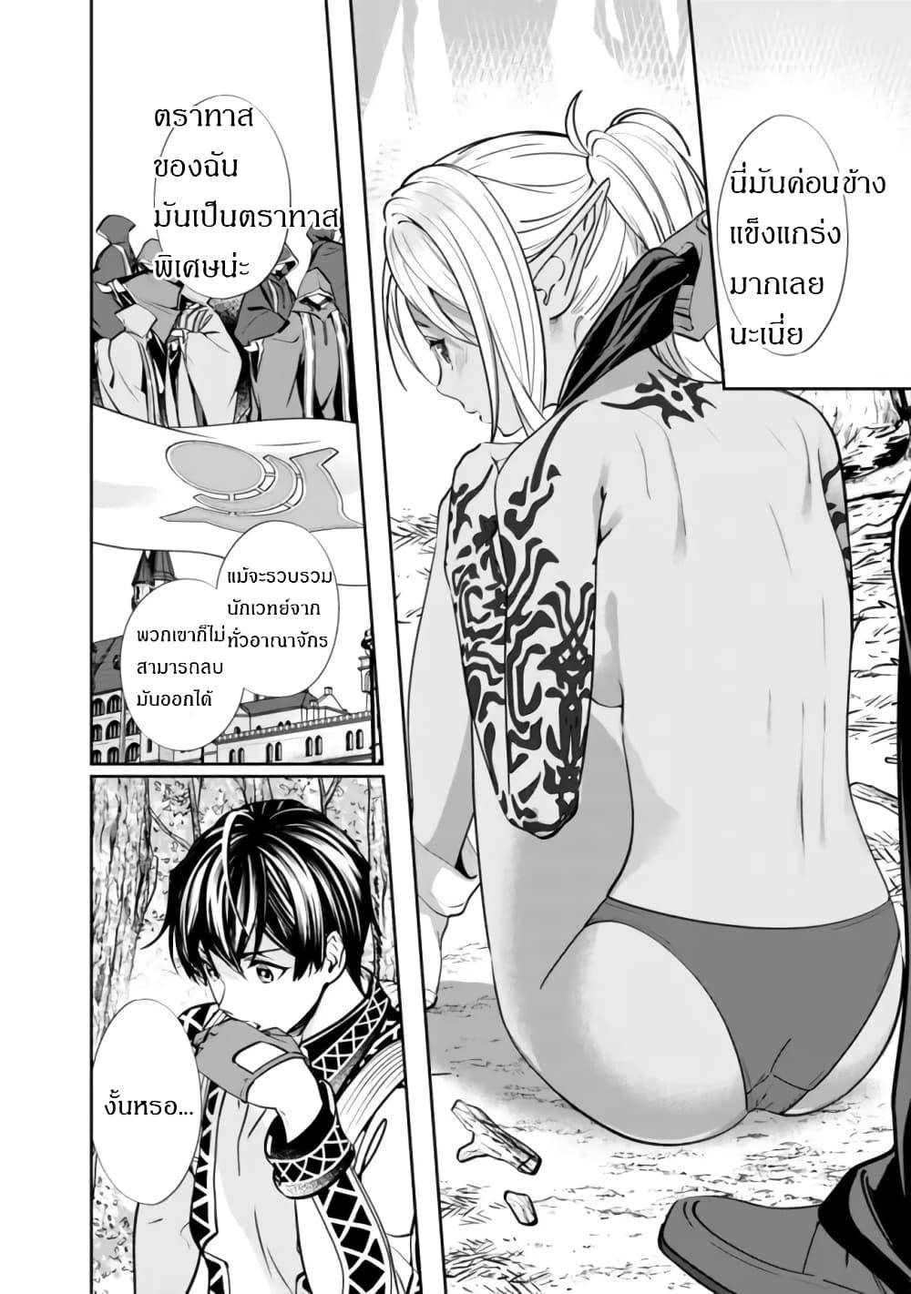Moto Yuusha wa Shizuka ni Kurashitai Chap 2 - Next Chap 3
