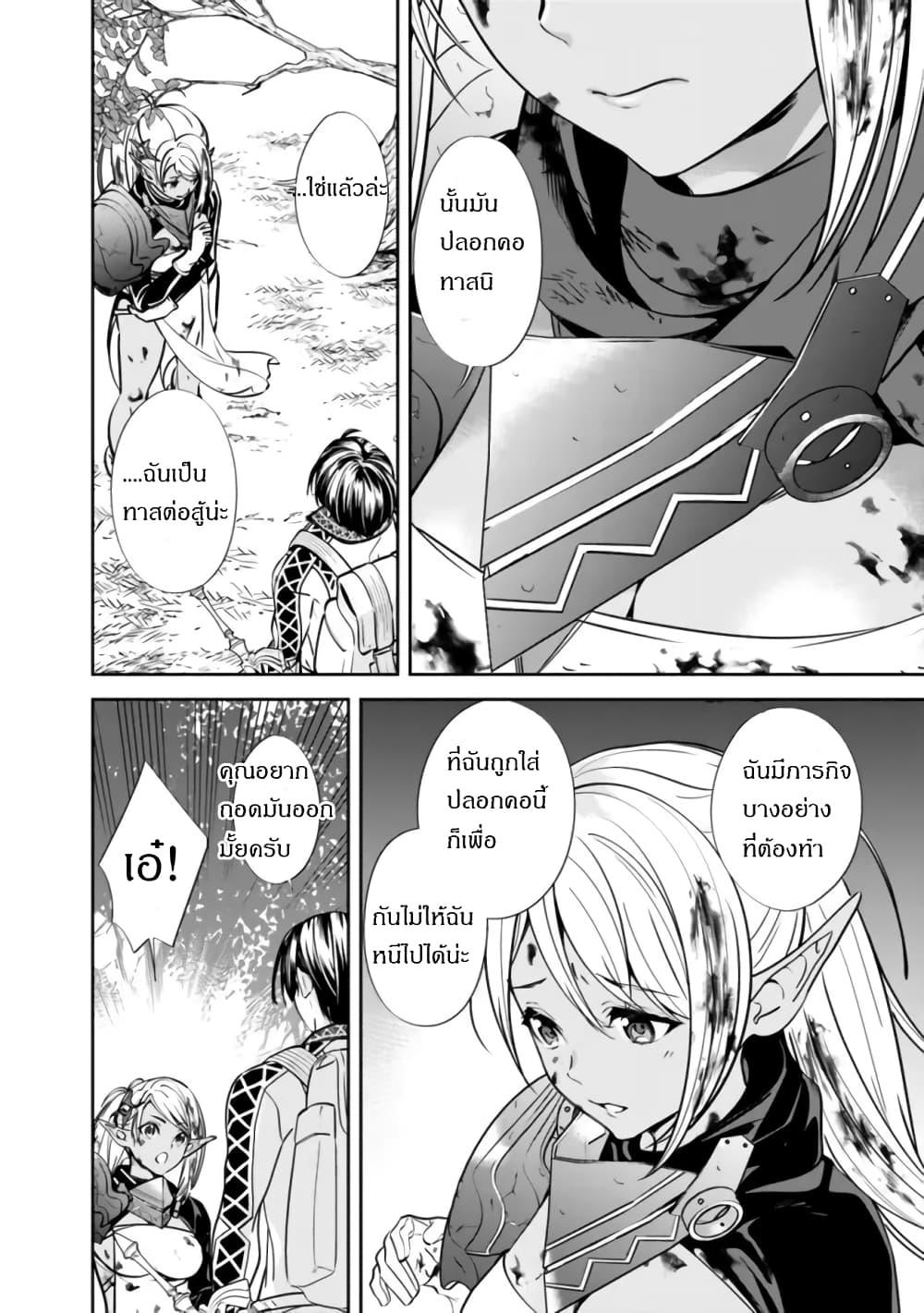 Moto Yuusha wa Shizuka ni Kurashitai Chap 2 - Next Chap 3