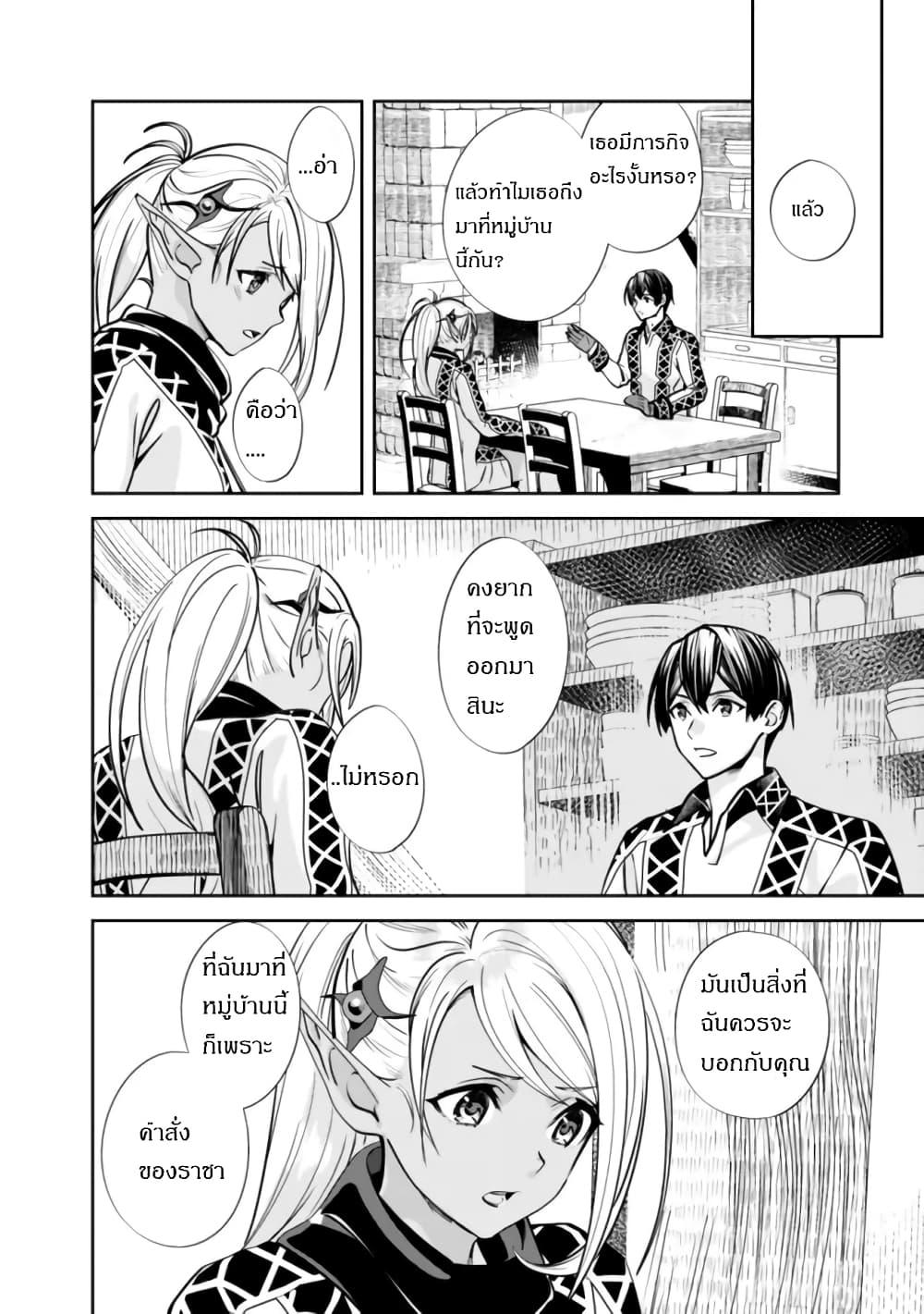 Moto Yuusha wa Shizuka ni Kurashitai Chap 2 - Next Chap 3