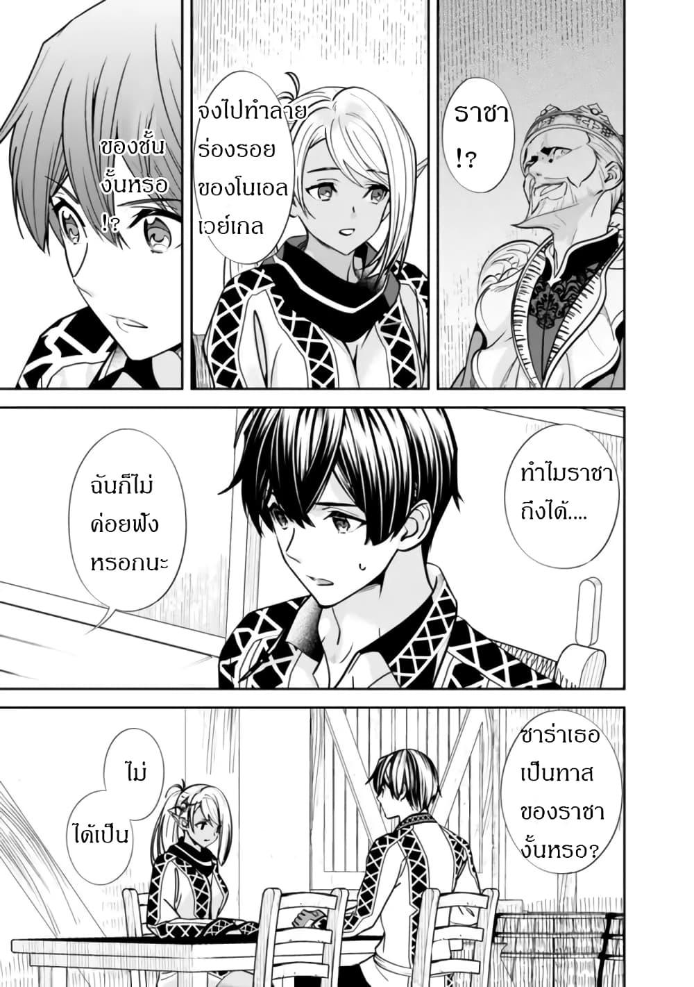 Moto Yuusha wa Shizuka ni Kurashitai Chap 2 - Next Chap 3