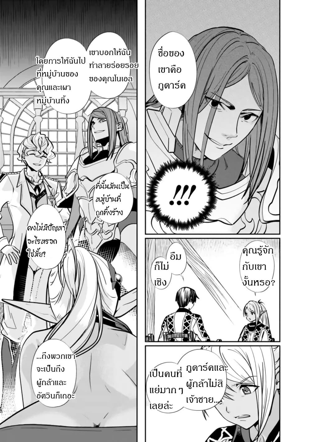 Moto Yuusha wa Shizuka ni Kurashitai Chap 2 - Next Chap 3