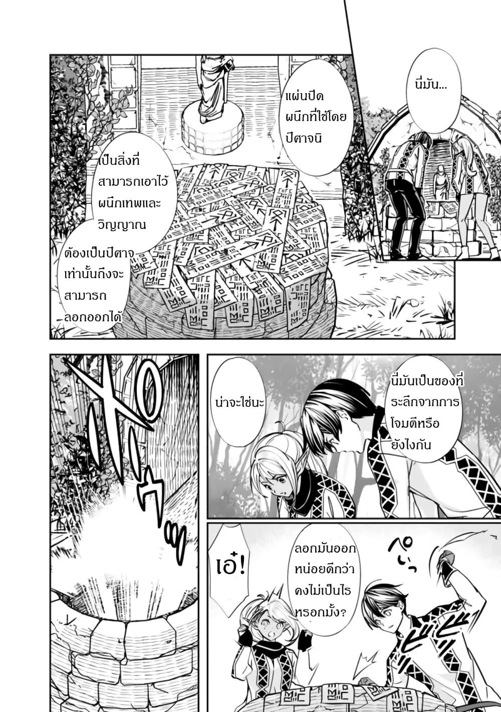 Moto Yuusha wa Shizuka ni Kurashitai Chap 2 - Next Chap 3