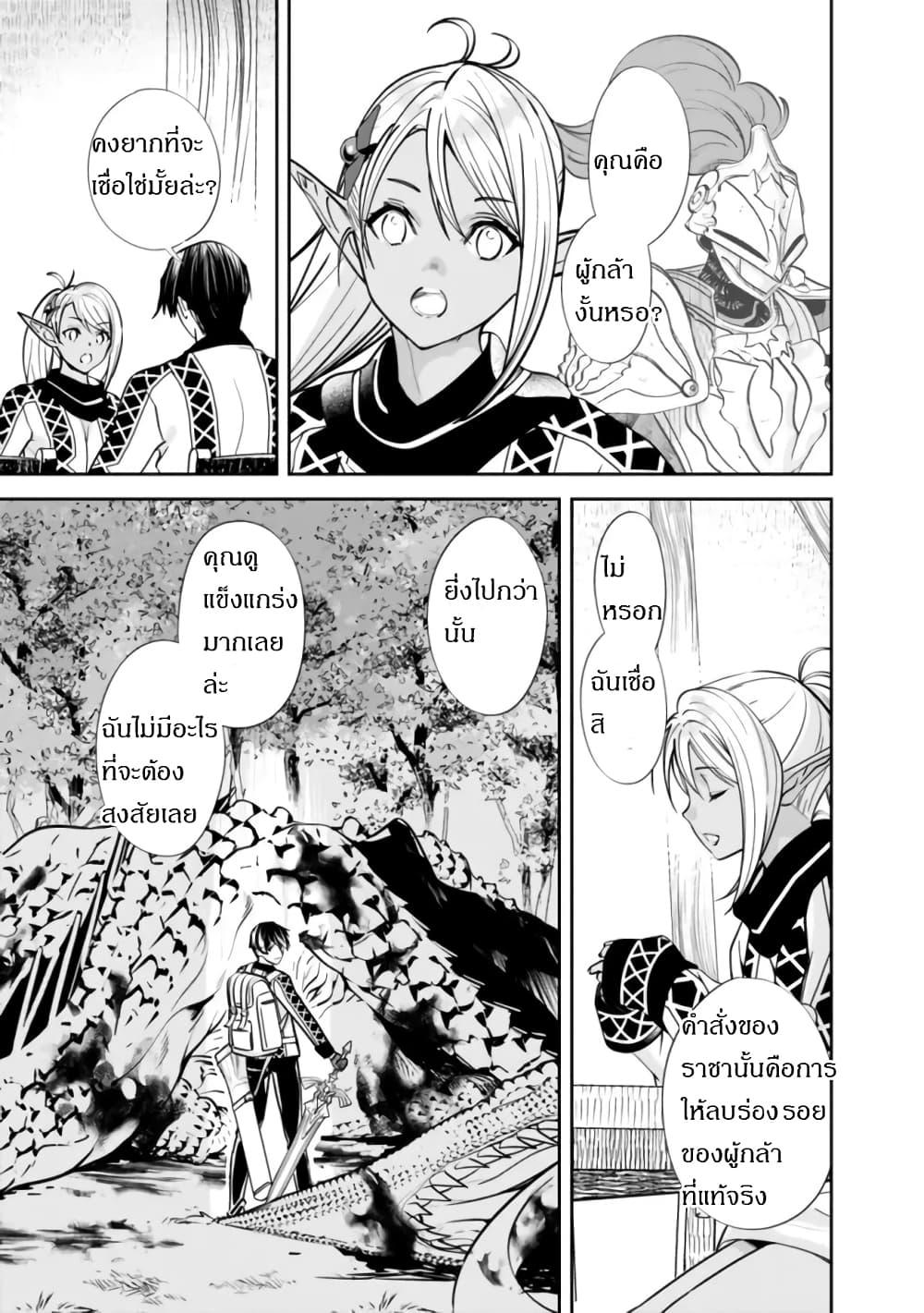 Moto Yuusha wa Shizuka ni Kurashitai Chap 2 - Next Chap 3