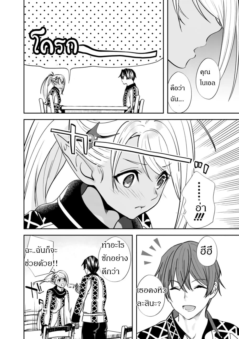 Moto Yuusha wa Shizuka ni Kurashitai Chap 2 - Next Chap 3