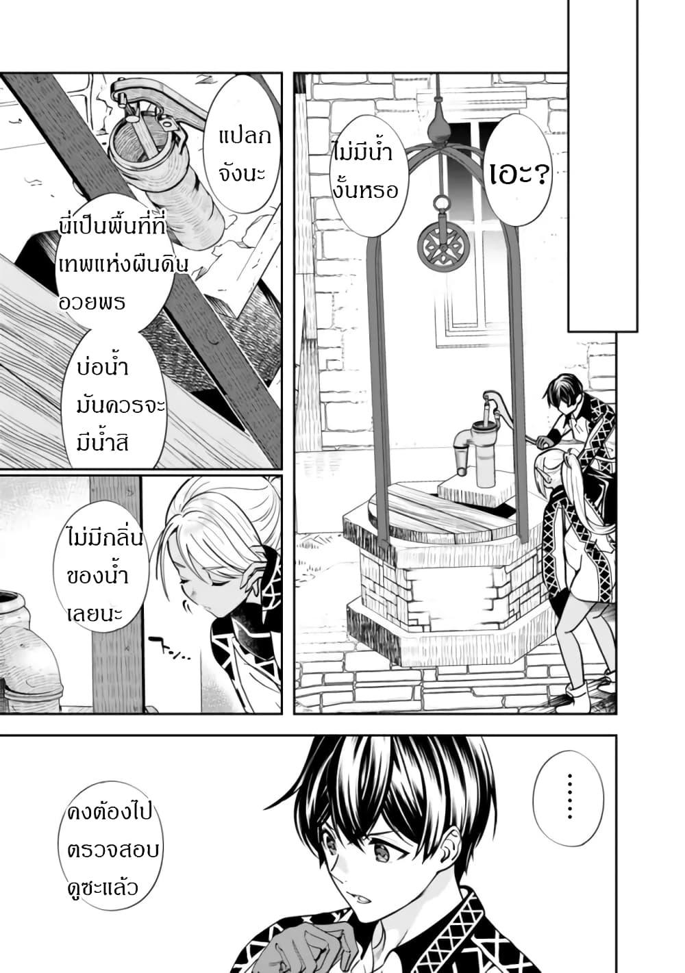 Moto Yuusha wa Shizuka ni Kurashitai Chap 2 - Next Chap 3