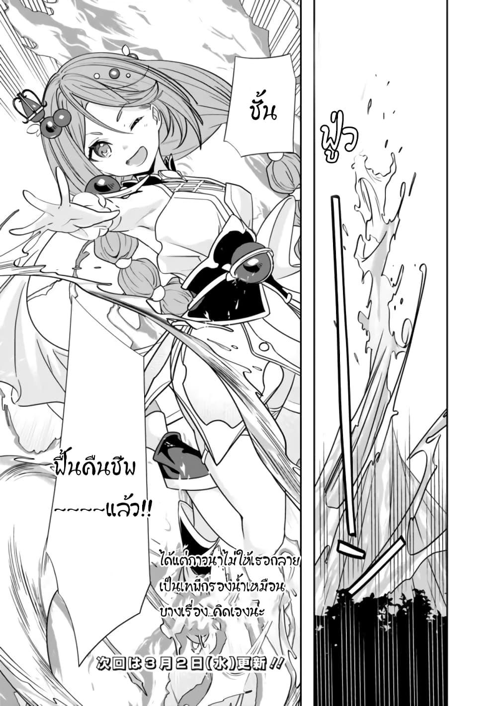 Moto Yuusha wa Shizuka ni Kurashitai Chap 2 - Next Chap 3