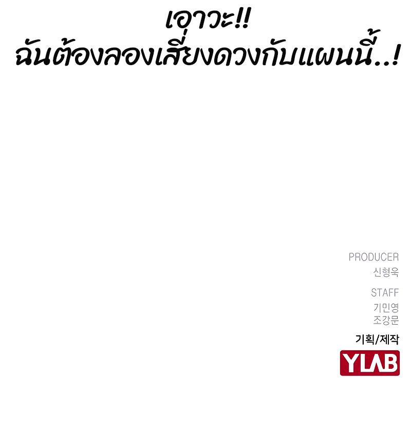 Reality Quest Chap 7 - Next Chap 8