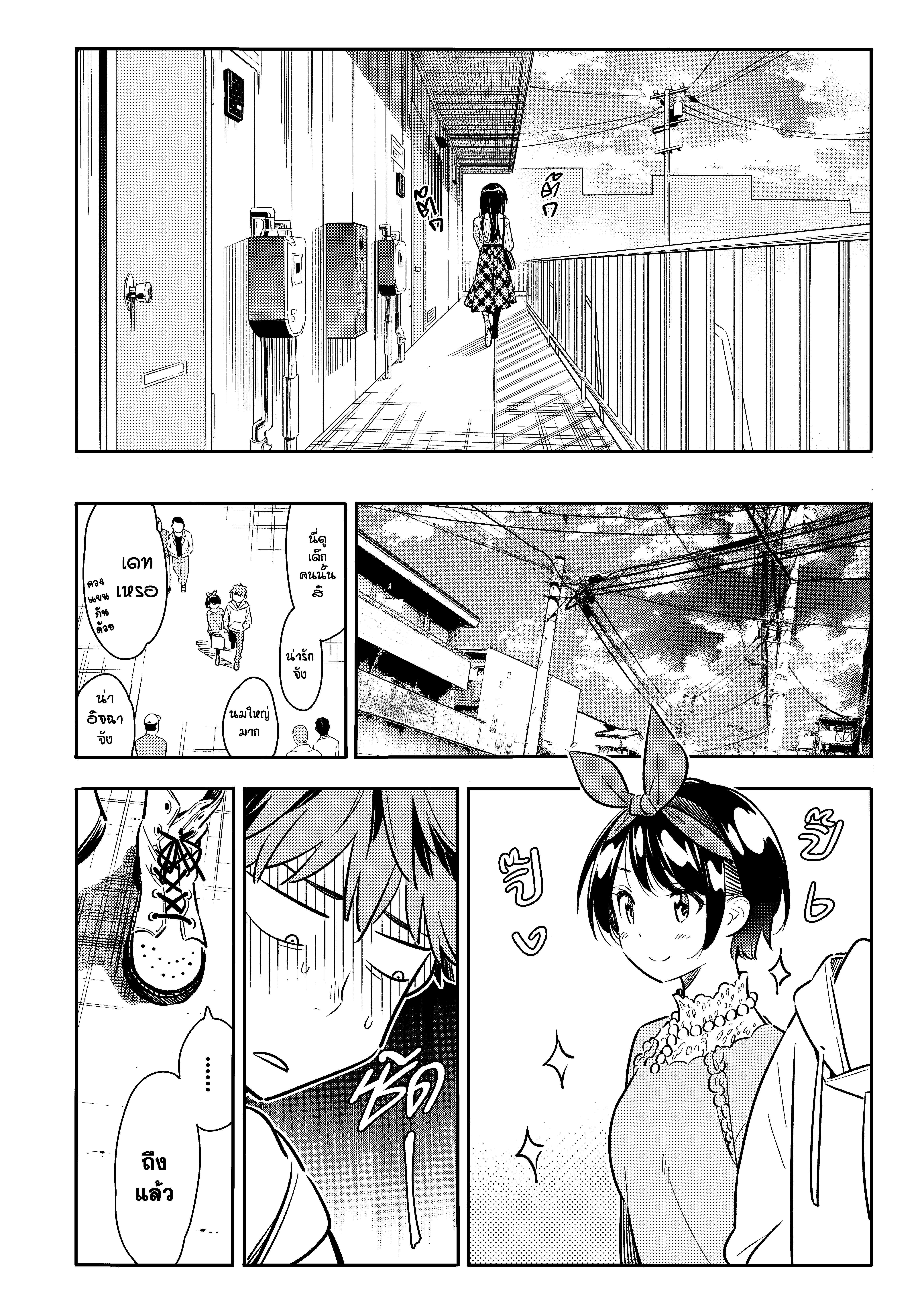 Kanojo Okarishimasu – สะดุดรักยัยแฟนเช่า Chap 84 - Next Chap 85