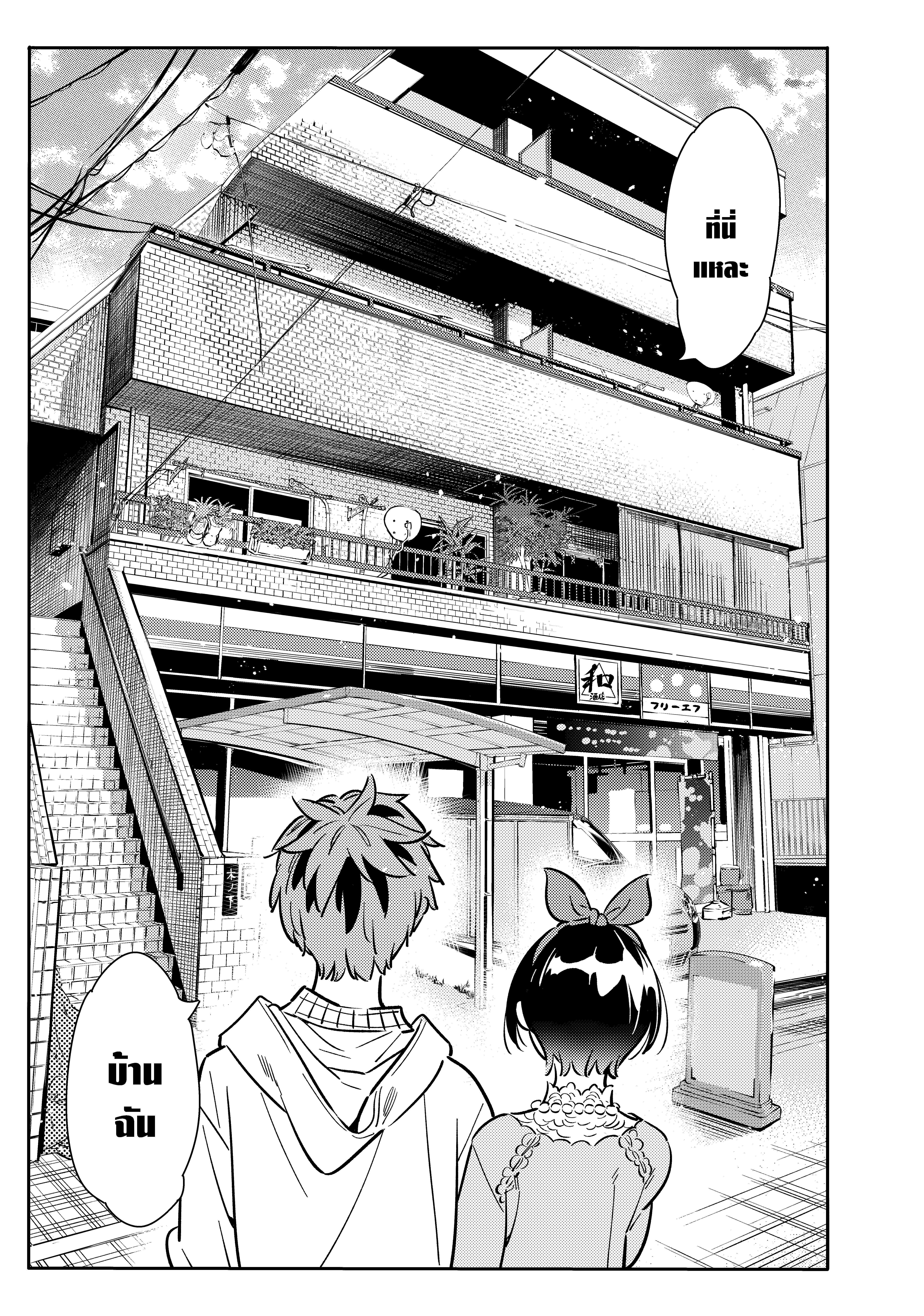 Kanojo Okarishimasu – สะดุดรักยัยแฟนเช่า Chap 84 - Next Chap 85