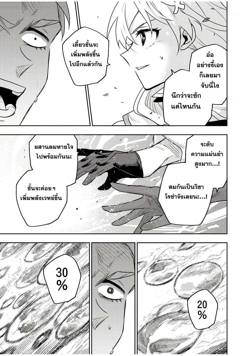 Mikata ga Yowa Sugite Hojo Mahou ni Toushite ita Kyuutei Mahou shi, Tsuihou Sarete Saikyou wo Mezasu Chap 89 - Next Chap 90