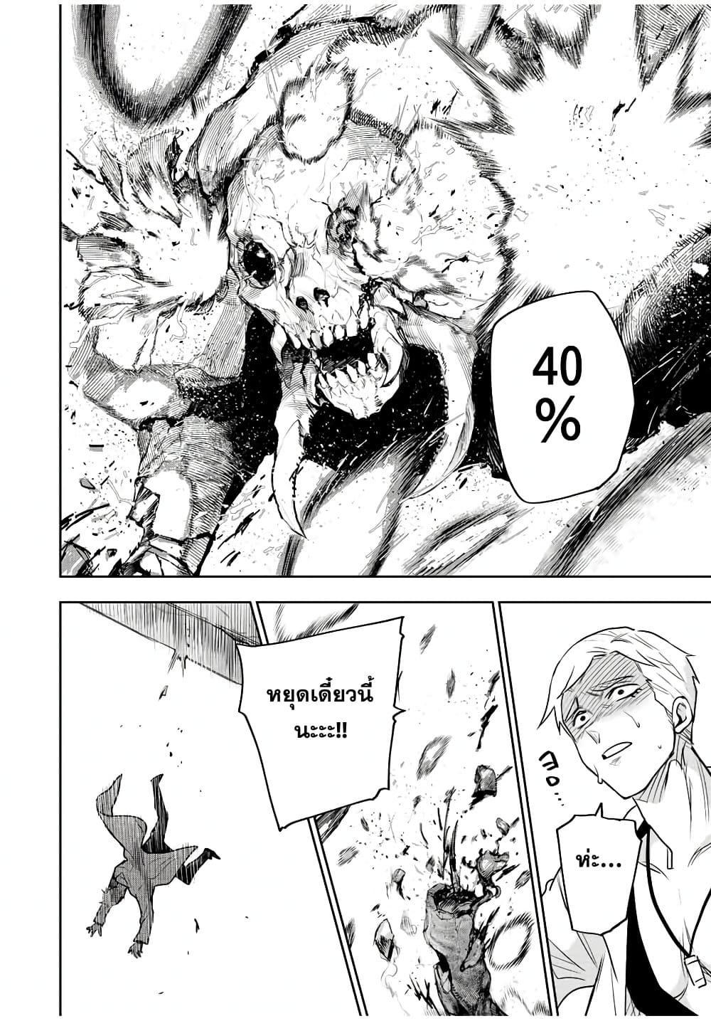 Mikata ga Yowa Sugite Hojo Mahou ni Toushite ita Kyuutei Mahou shi, Tsuihou Sarete Saikyou wo Mezasu Chap 89 - Next Chap 90