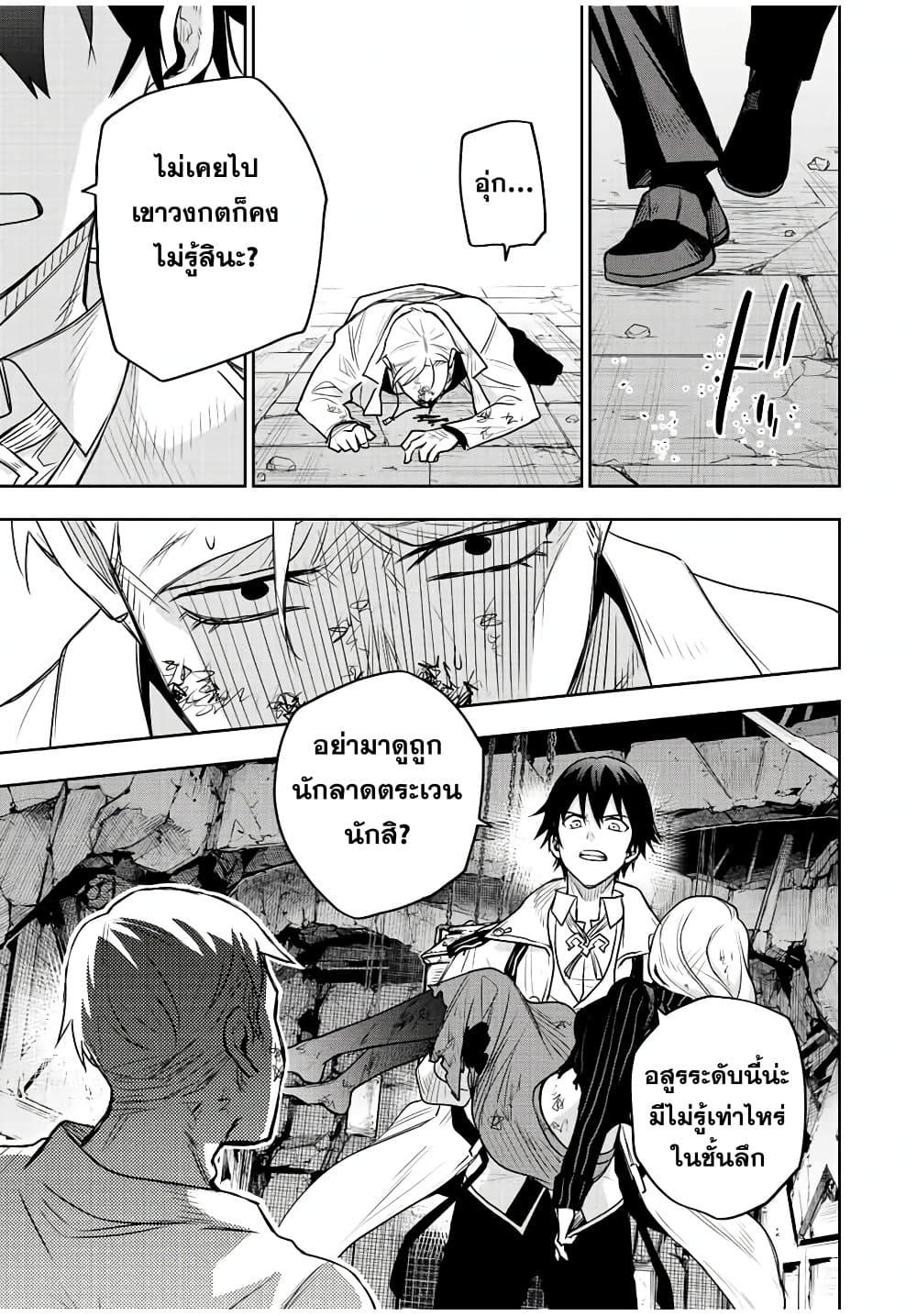 Mikata ga Yowa Sugite Hojo Mahou ni Toushite ita Kyuutei Mahou shi, Tsuihou Sarete Saikyou wo Mezasu Chap 89 - Next Chap 90