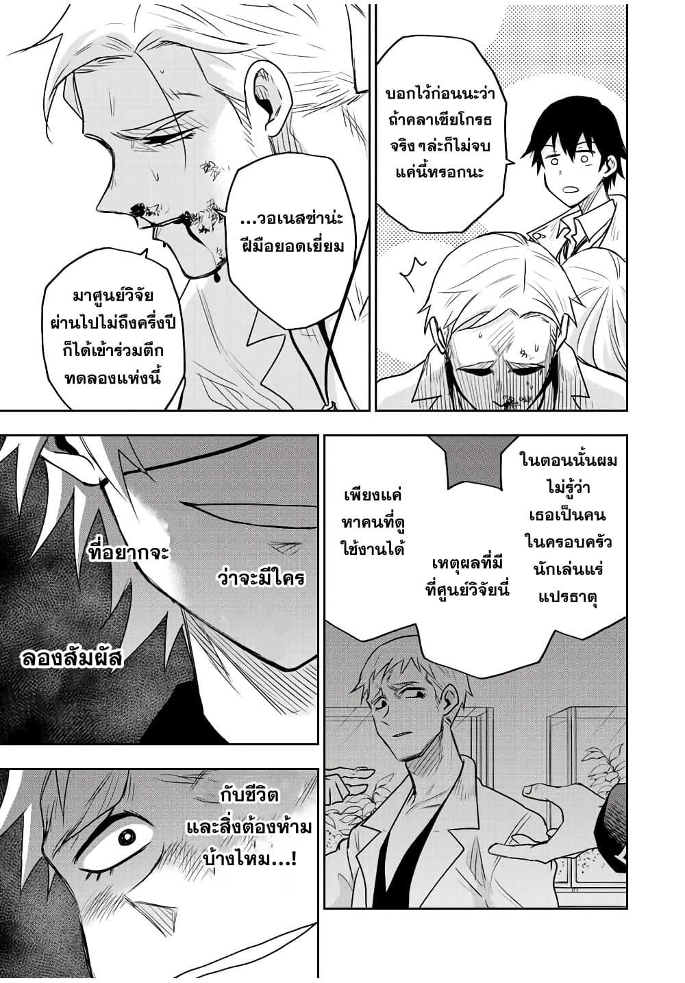 Mikata ga Yowa Sugite Hojo Mahou ni Toushite ita Kyuutei Mahou shi, Tsuihou Sarete Saikyou wo Mezasu Chap 89 - Next Chap 90