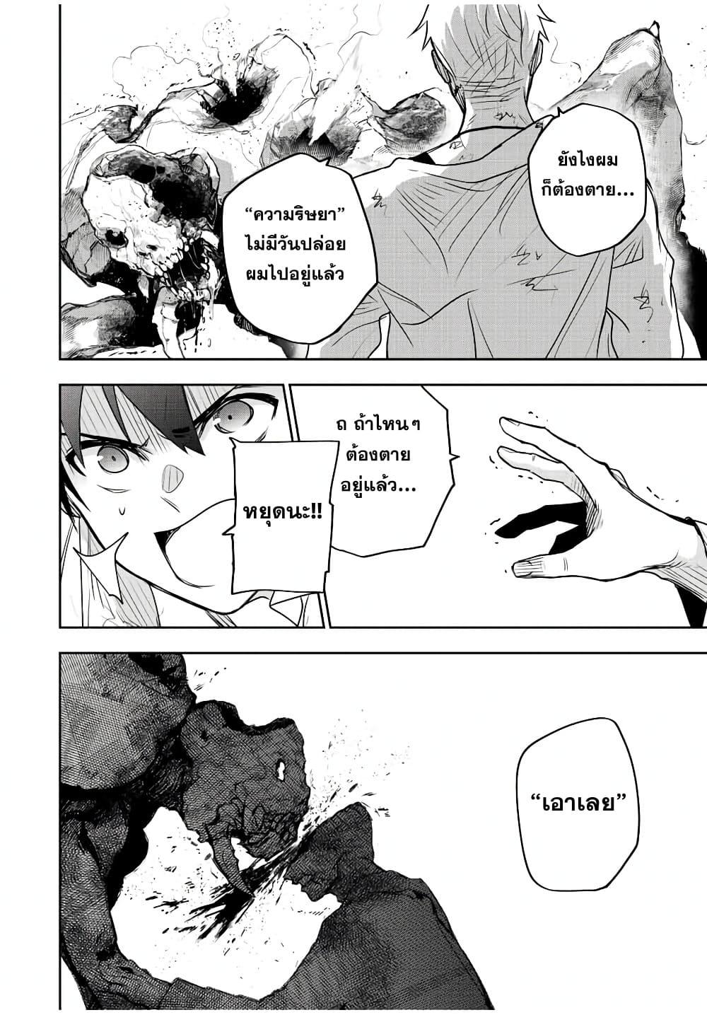 Mikata ga Yowa Sugite Hojo Mahou ni Toushite ita Kyuutei Mahou shi, Tsuihou Sarete Saikyou wo Mezasu Chap 89 - Next Chap 90