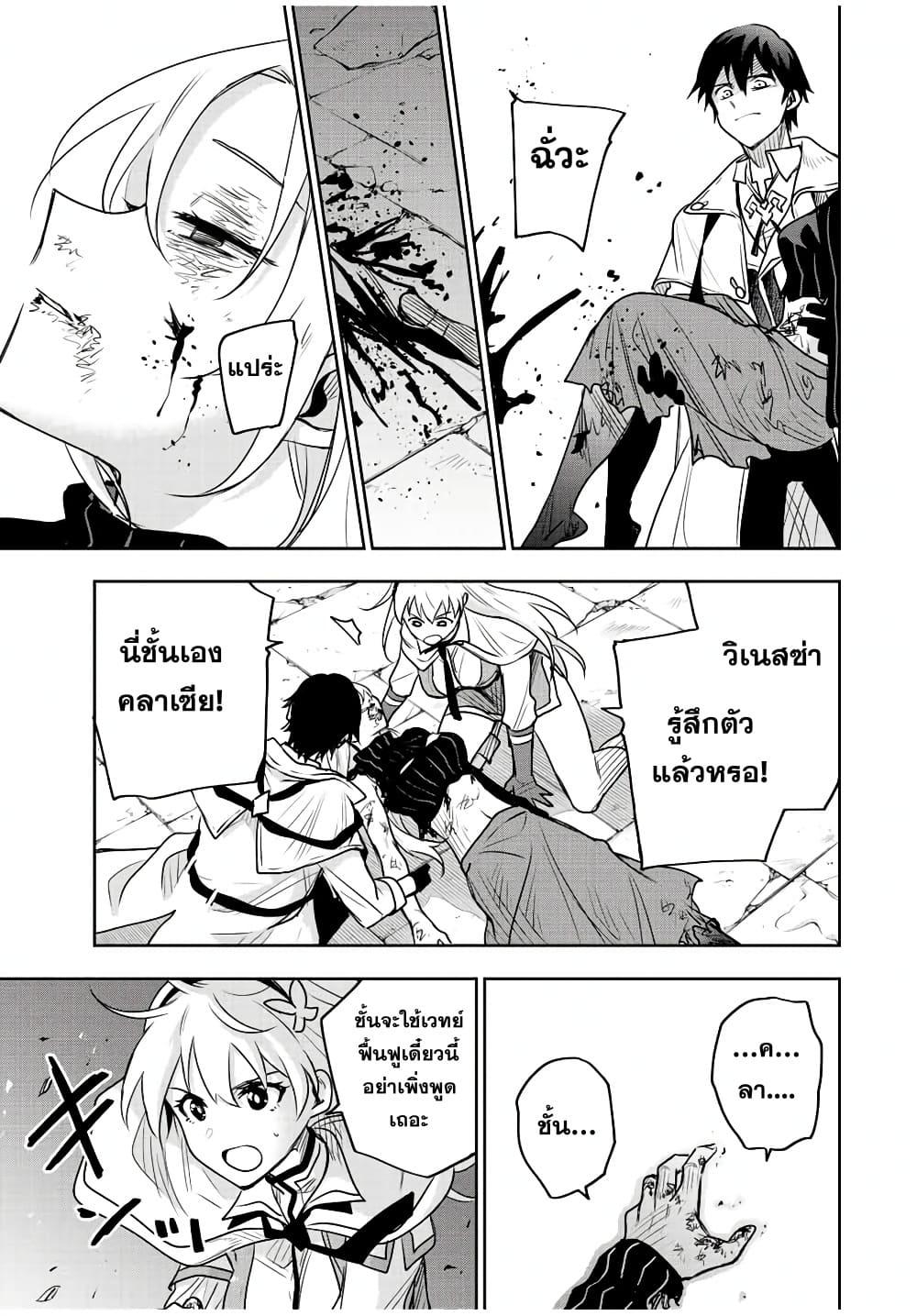 Mikata ga Yowa Sugite Hojo Mahou ni Toushite ita Kyuutei Mahou shi, Tsuihou Sarete Saikyou wo Mezasu Chap 89 - Next Chap 90