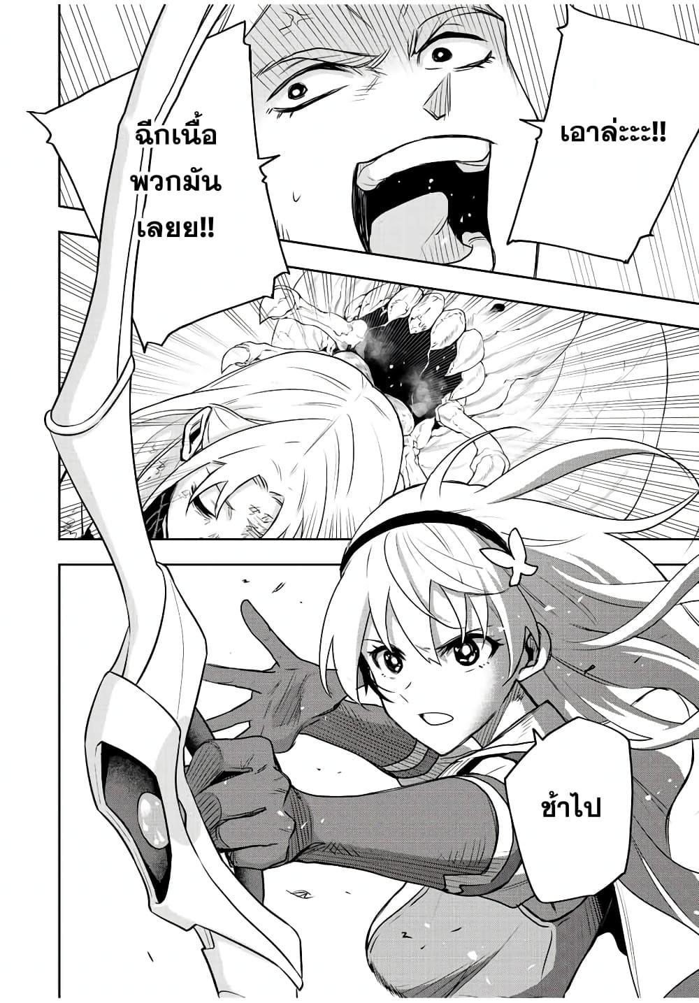 Mikata ga Yowa Sugite Hojo Mahou ni Toushite ita Kyuutei Mahou shi, Tsuihou Sarete Saikyou wo Mezasu Chap 89 - Next Chap 90