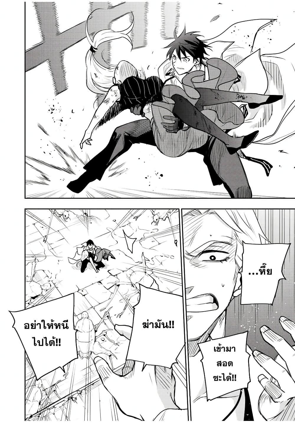 Mikata ga Yowa Sugite Hojo Mahou ni Toushite ita Kyuutei Mahou shi, Tsuihou Sarete Saikyou wo Mezasu Chap 89 - Next Chap 90