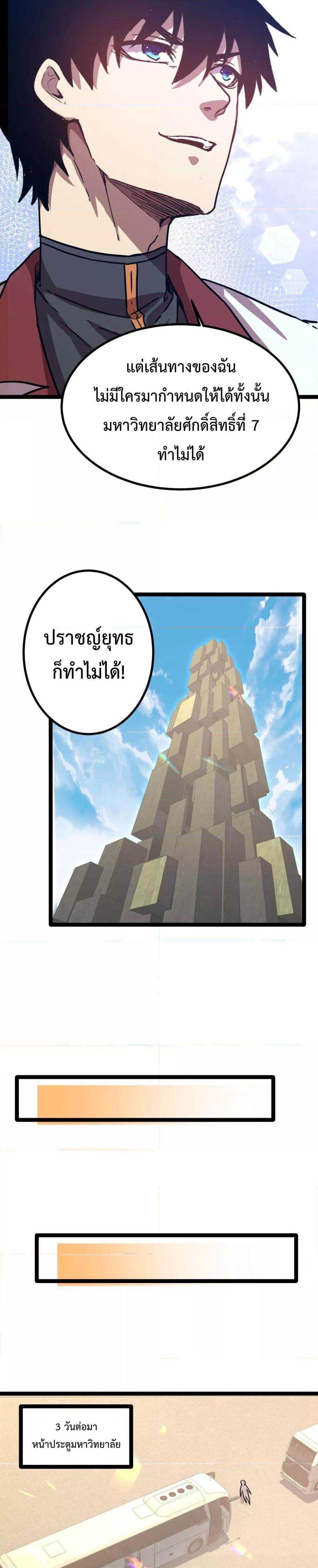 Logging 10,000 Years into the Future Chap 103 - Next Chap 104