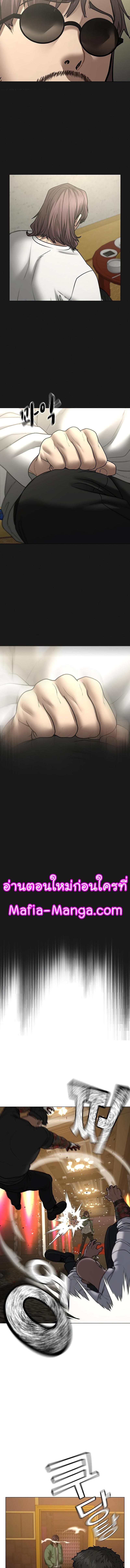 Reality Quest Chap 57 - Next Chap 58