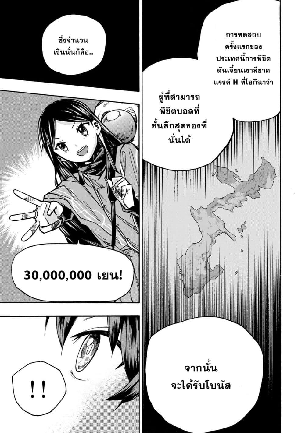 Saikyou de Saisoku no Mugen Level Up Chap 2 - Next Chap 3