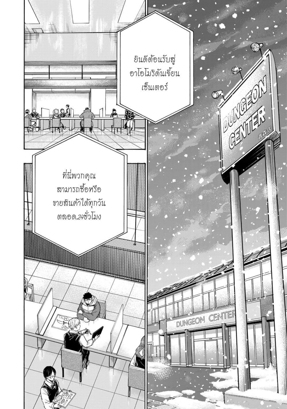 Saikyou de Saisoku no Mugen Level Up Chap 2 - Next Chap 3