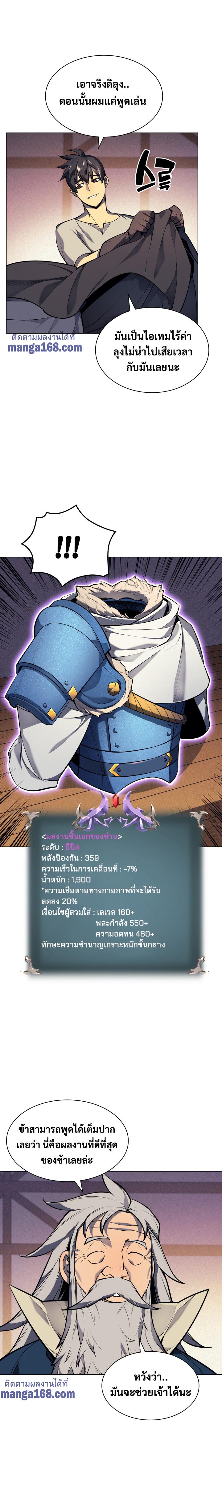 Overgeared Chap 41 - Next Chap 42