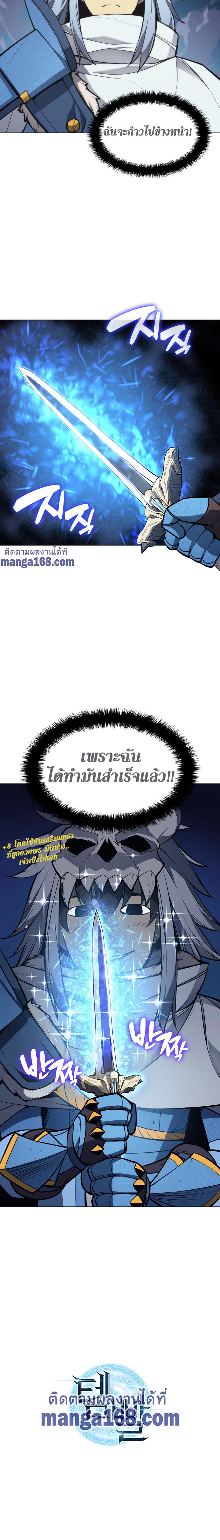 Overgeared Chap 41 - Next Chap 42