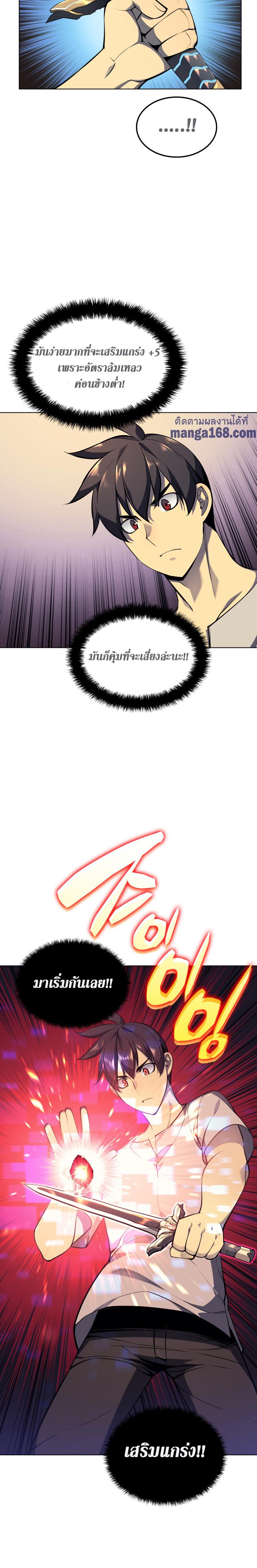 Overgeared  Chap 41 - Next Chap 42