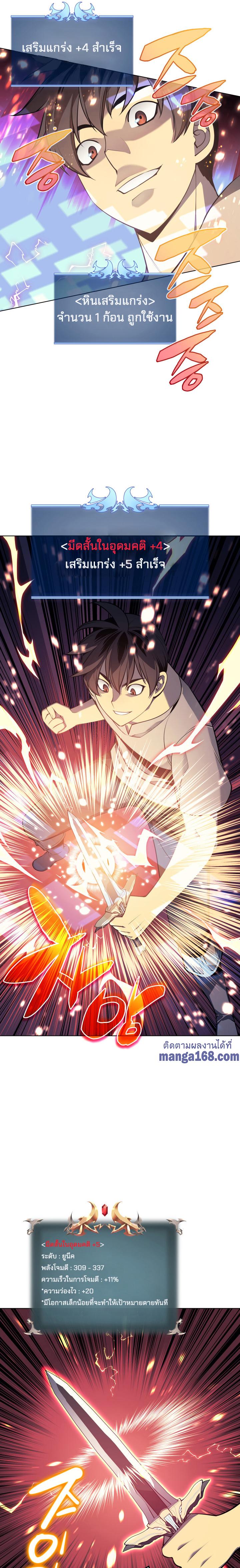 Overgeared Chap 41 - Next Chap 42