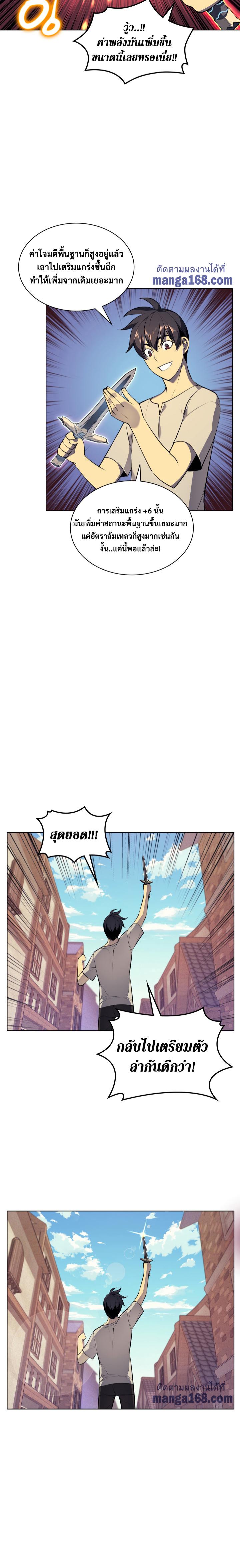 Overgeared Chap 41 - Next Chap 42