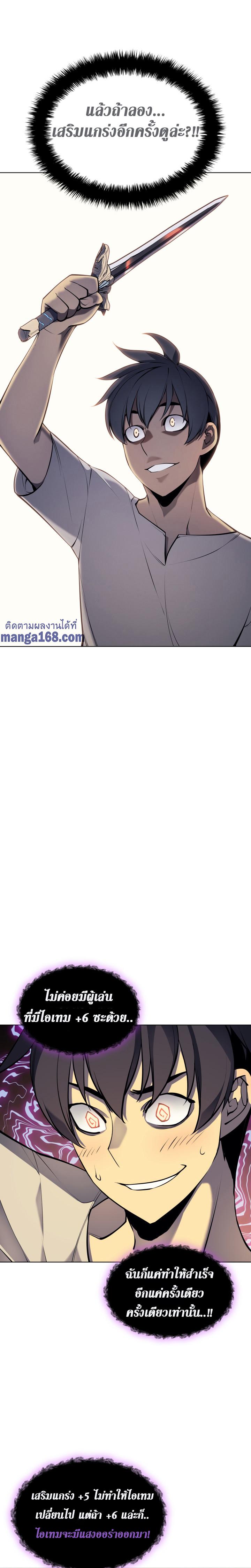 Overgeared Chap 41 - Next Chap 42