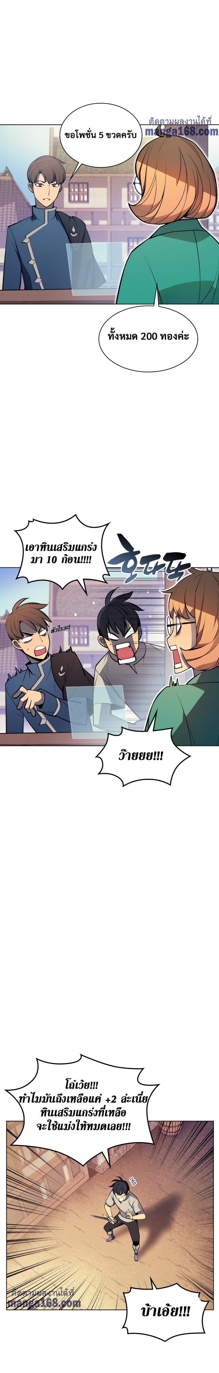 Overgeared Chap 41 - Next Chap 42