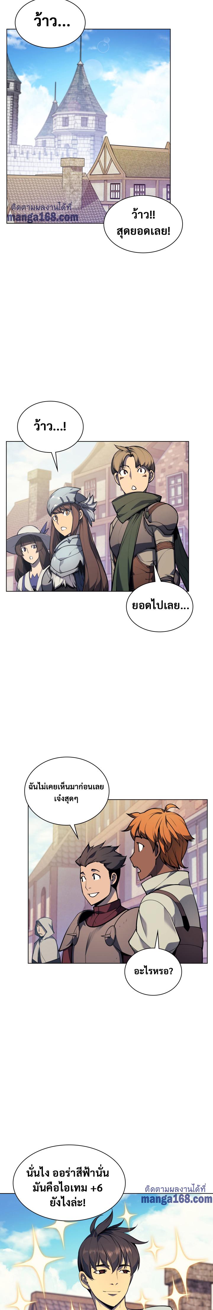 Overgeared  Chap 41 - Next Chap 42