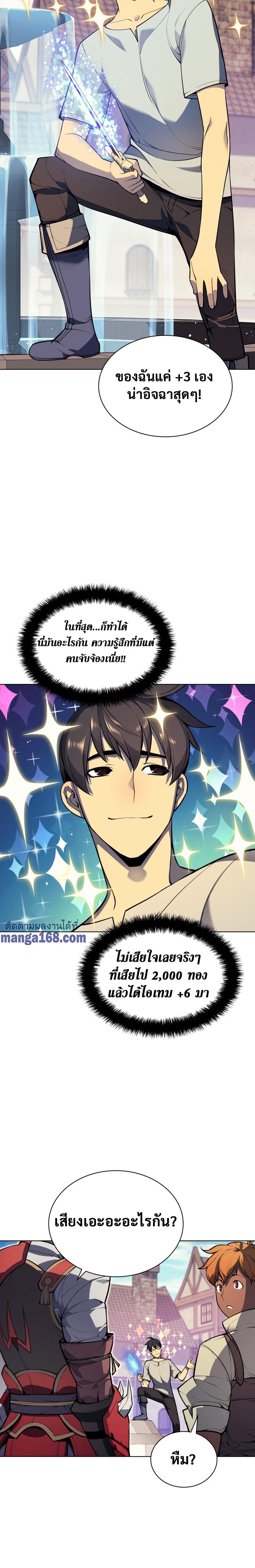 Overgeared  Chap 41 - Next Chap 42