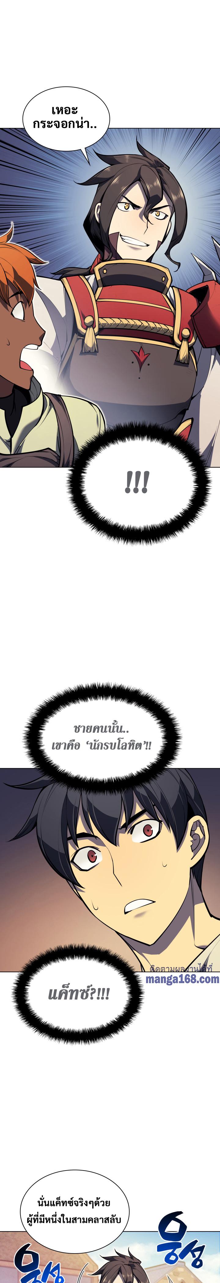 Overgeared  Chap 41 - Next Chap 42