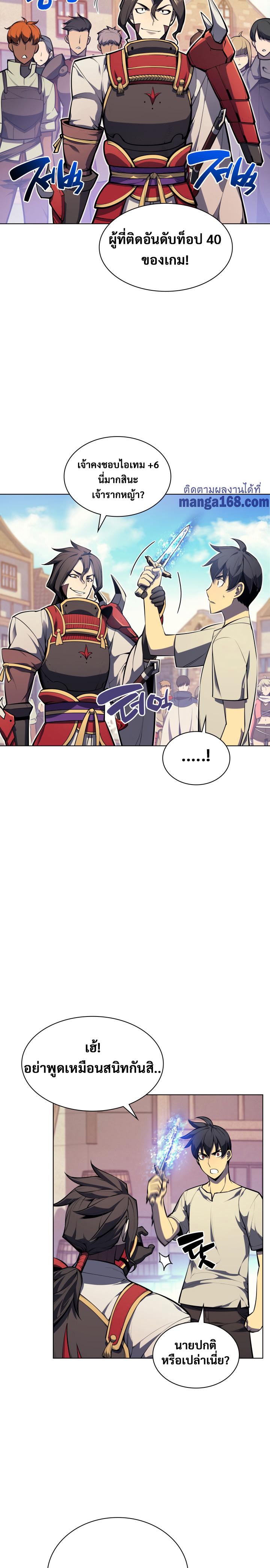 Overgeared  Chap 41 - Next Chap 42