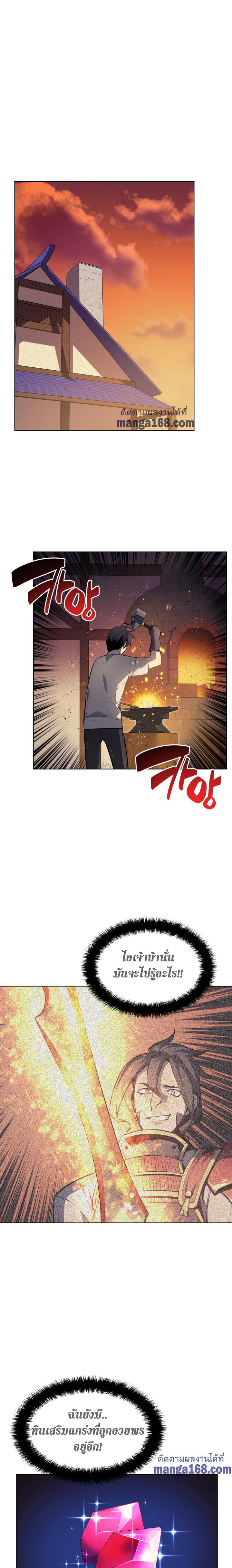 Overgeared Chap 41 - Next Chap 42