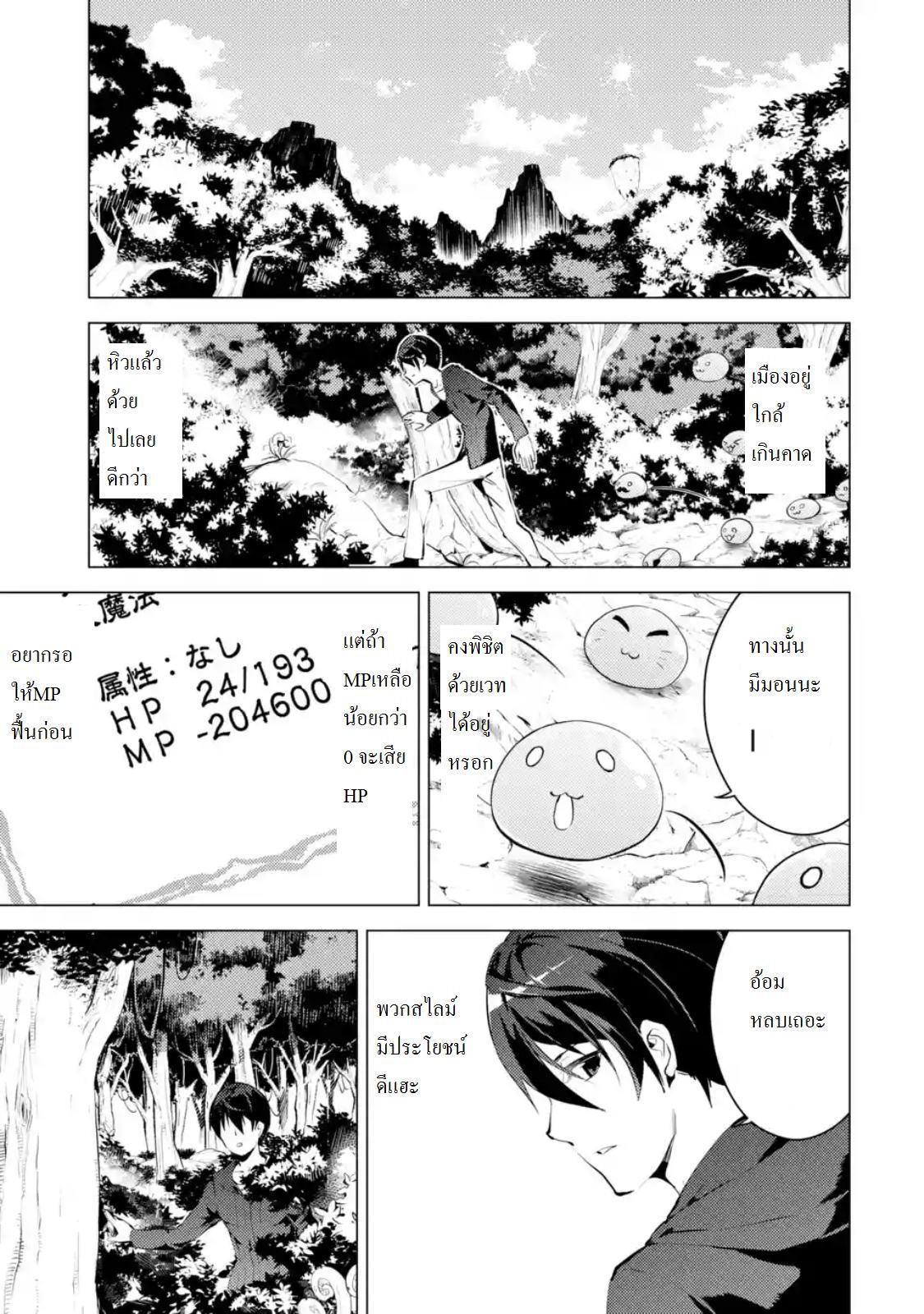 Tensei Kenja no Isekai Life Chap 2 - Next Chap 3
