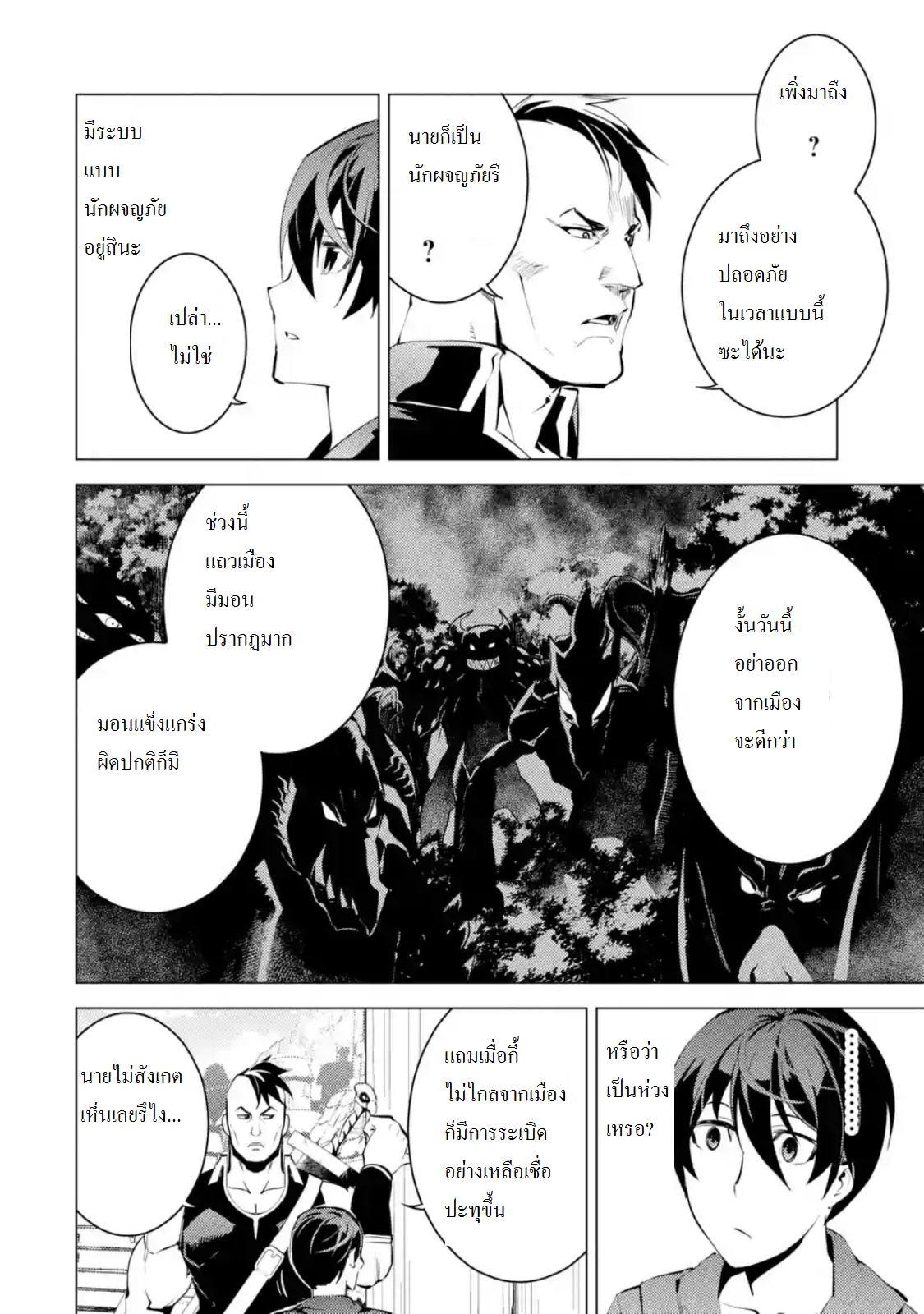 Tensei Kenja no Isekai Life Chap 2 - Next Chap 3