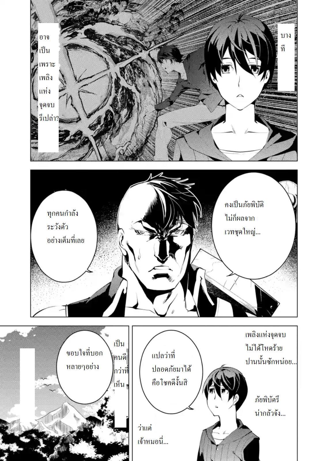 Tensei Kenja no Isekai Life Chap 2 - Next Chap 3