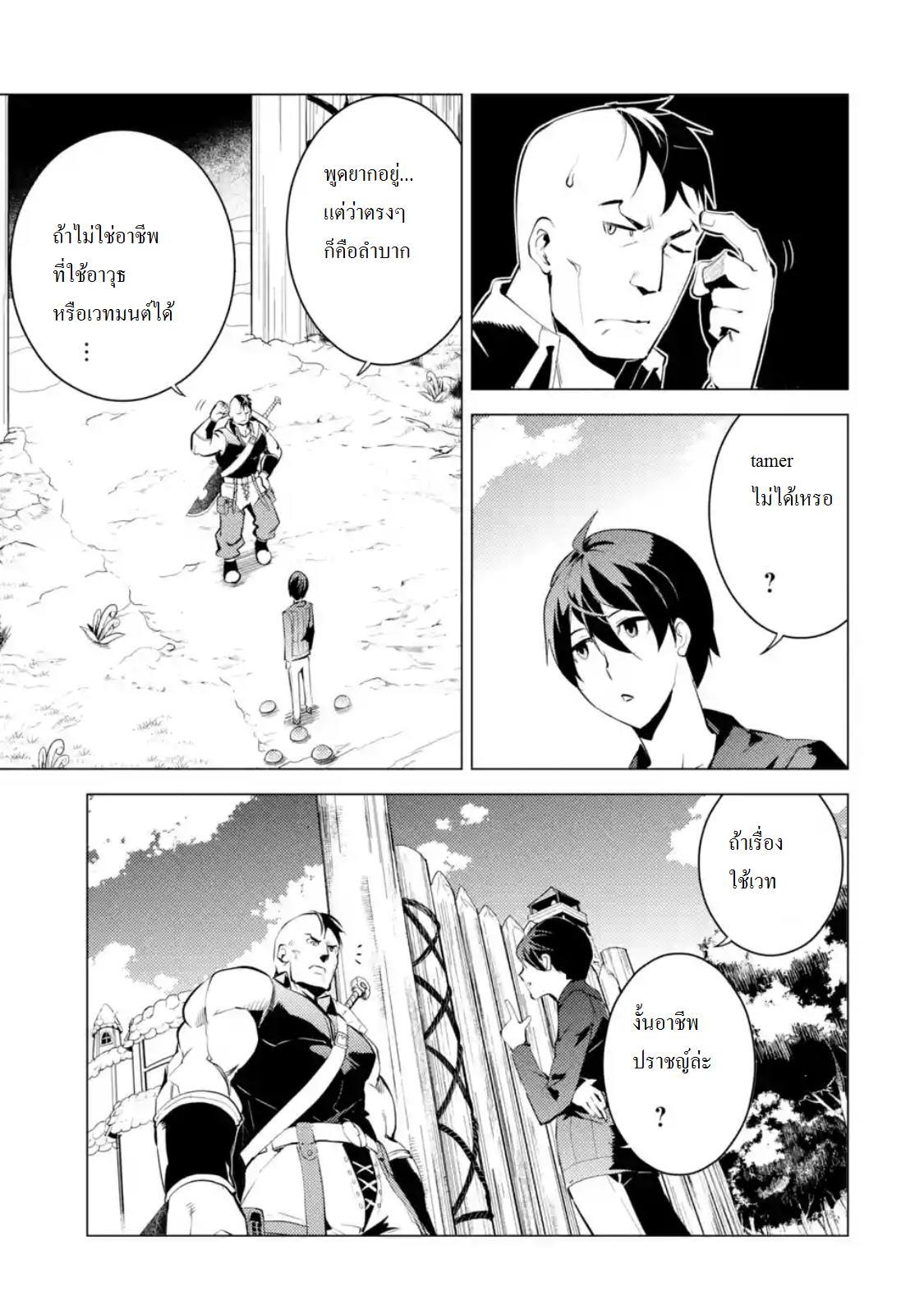 Tensei Kenja no Isekai Life Chap 2 - Next Chap 3