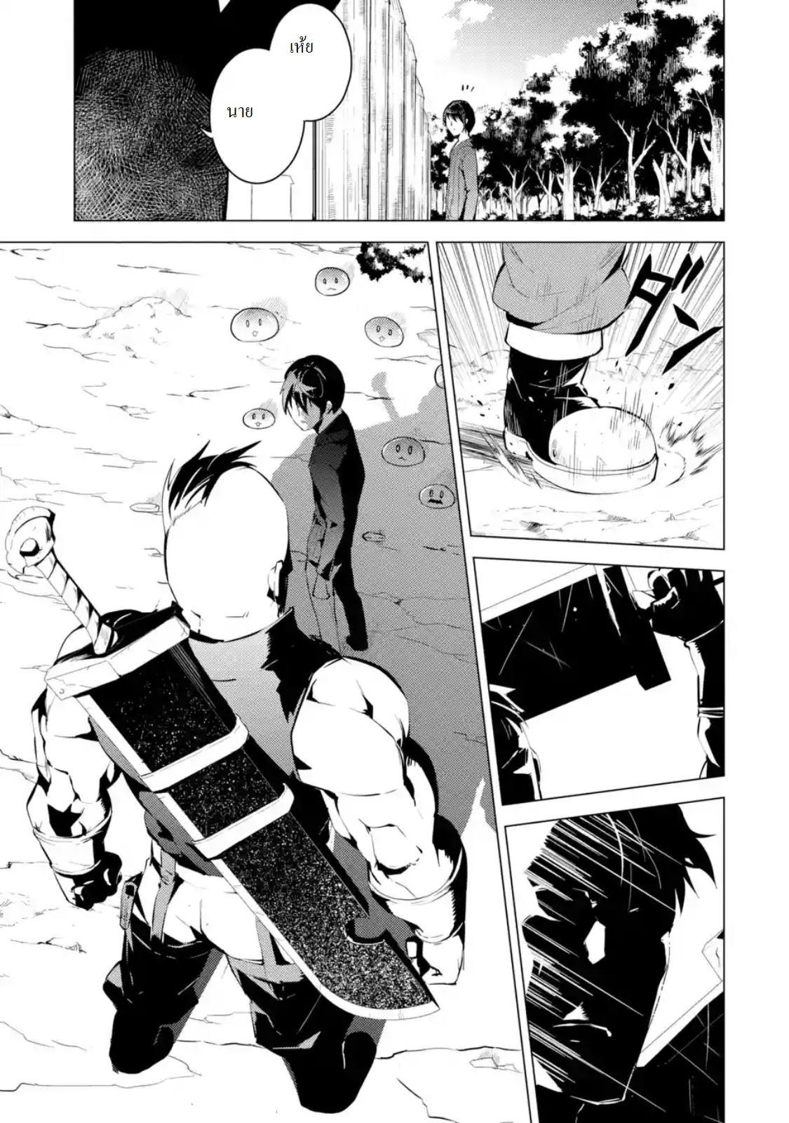 Tensei Kenja no Isekai Life Chap 2 - Next Chap 3