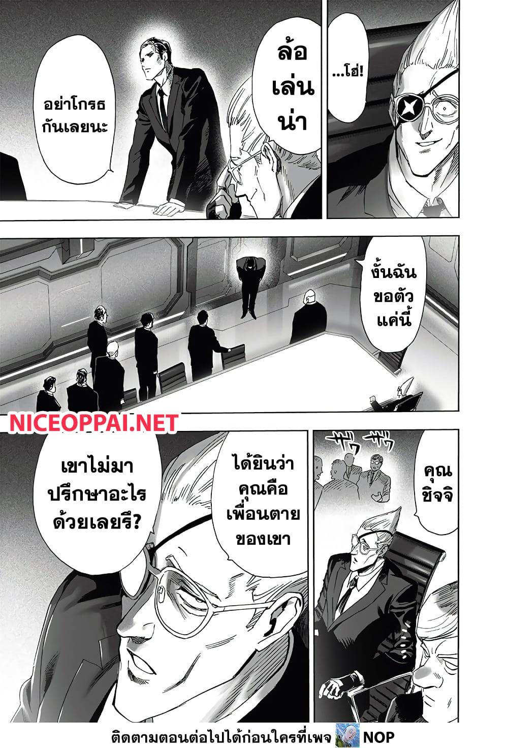 One Punch Man Chap 191 - Next Chap 192