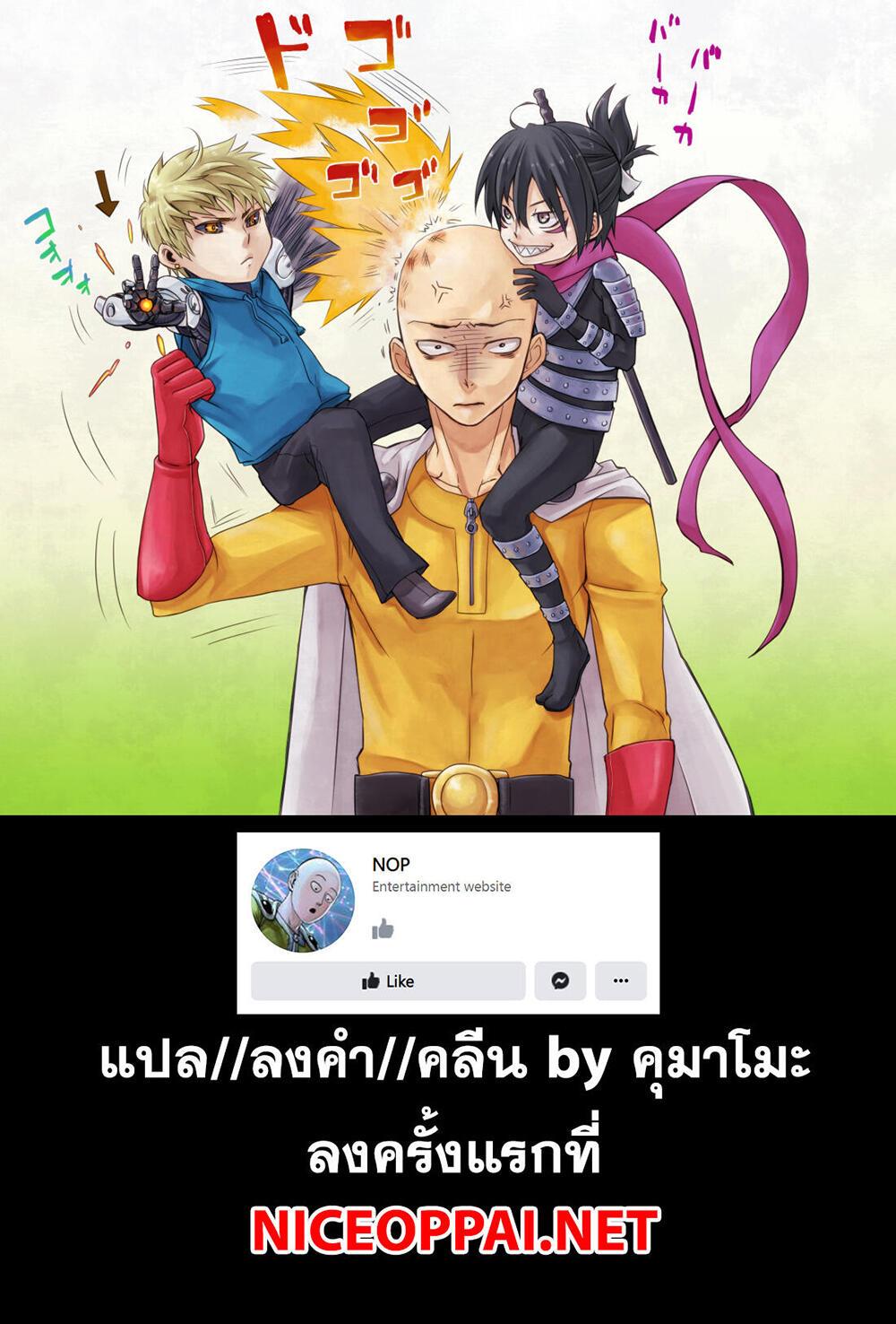 One Punch Man Chap 191 - Next Chap 192