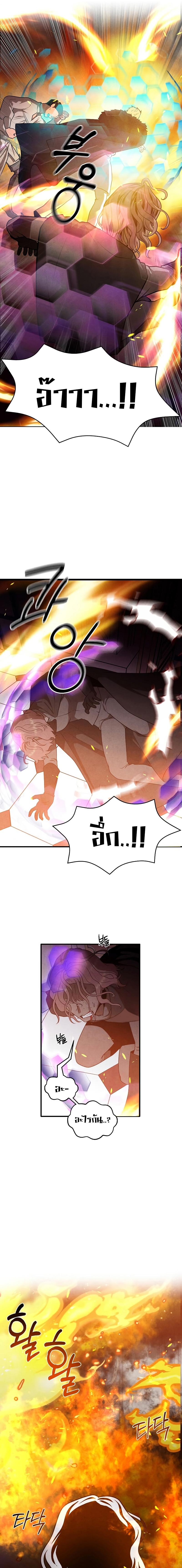 Legendary Youngest Son of the Marquis House Chap 63 - Next Chap 64