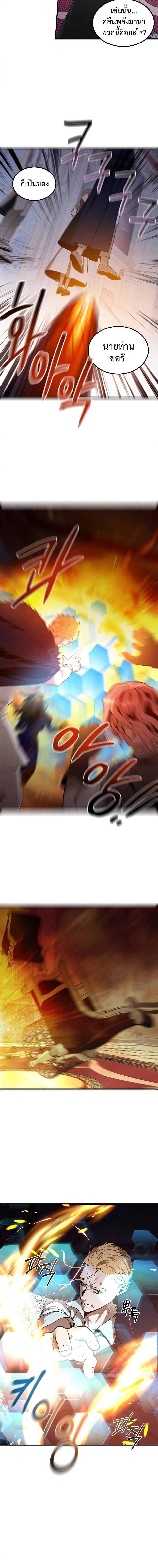 Legendary Youngest Son of the Marquis House Chap 63 - Next Chap 64