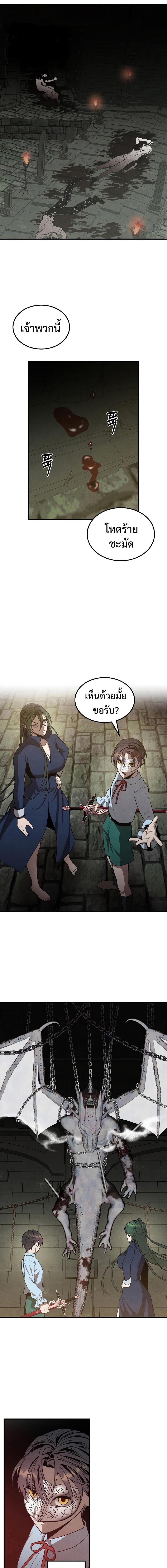 Legendary Youngest Son of the Marquis House Chap 63 - Next Chap 64